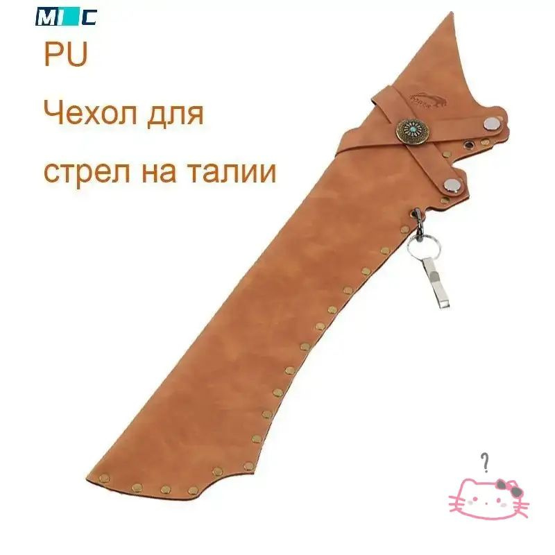 Колчан для стрел #1