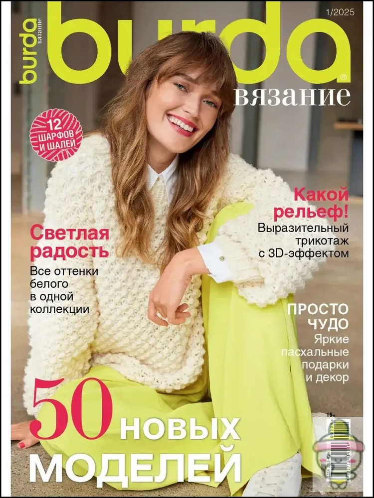 Журнал #1