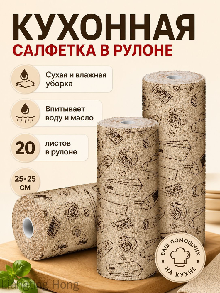 Тряпка, 20 шт #1