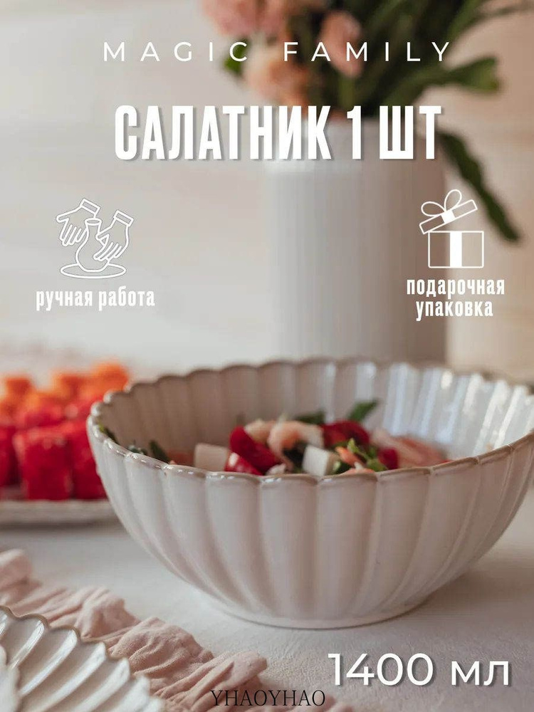 Поднос #1