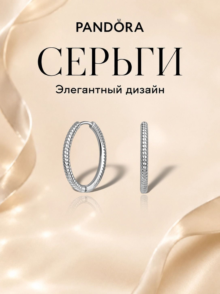 PANDORA Серьги #1
