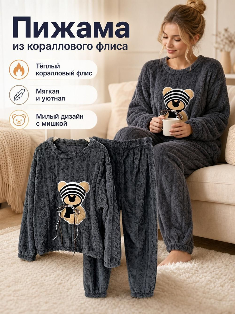 Пижама #1