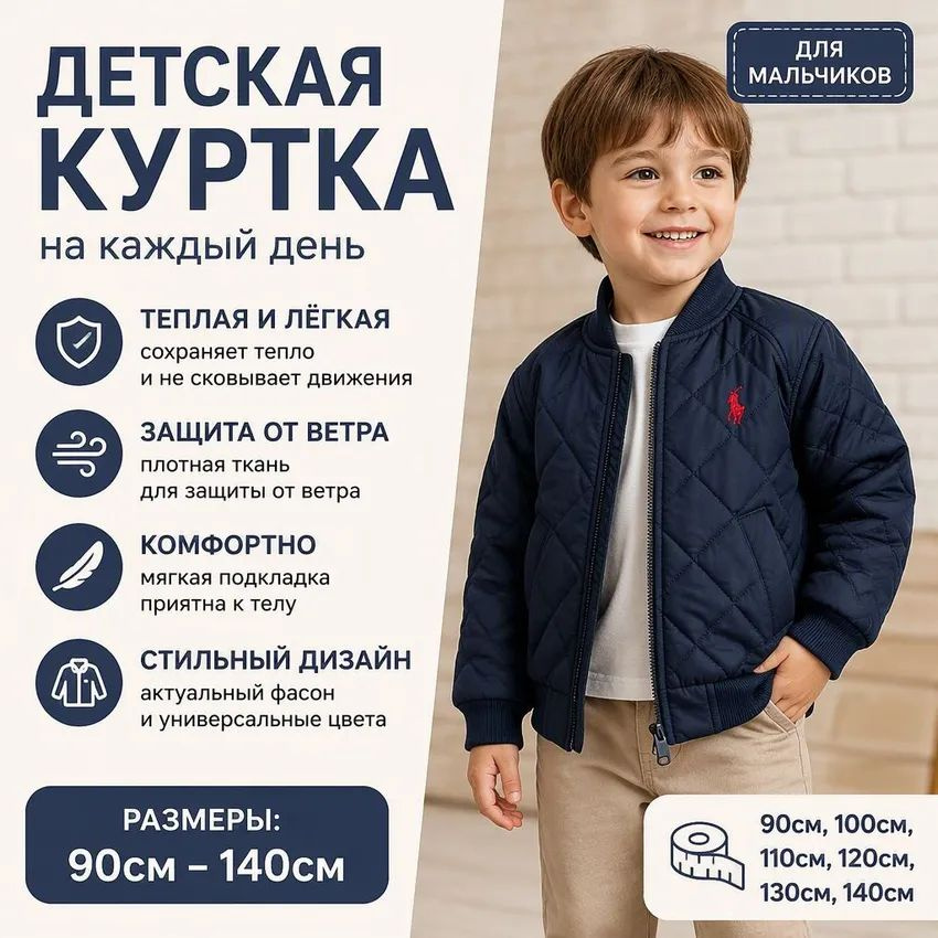 Куртка #1