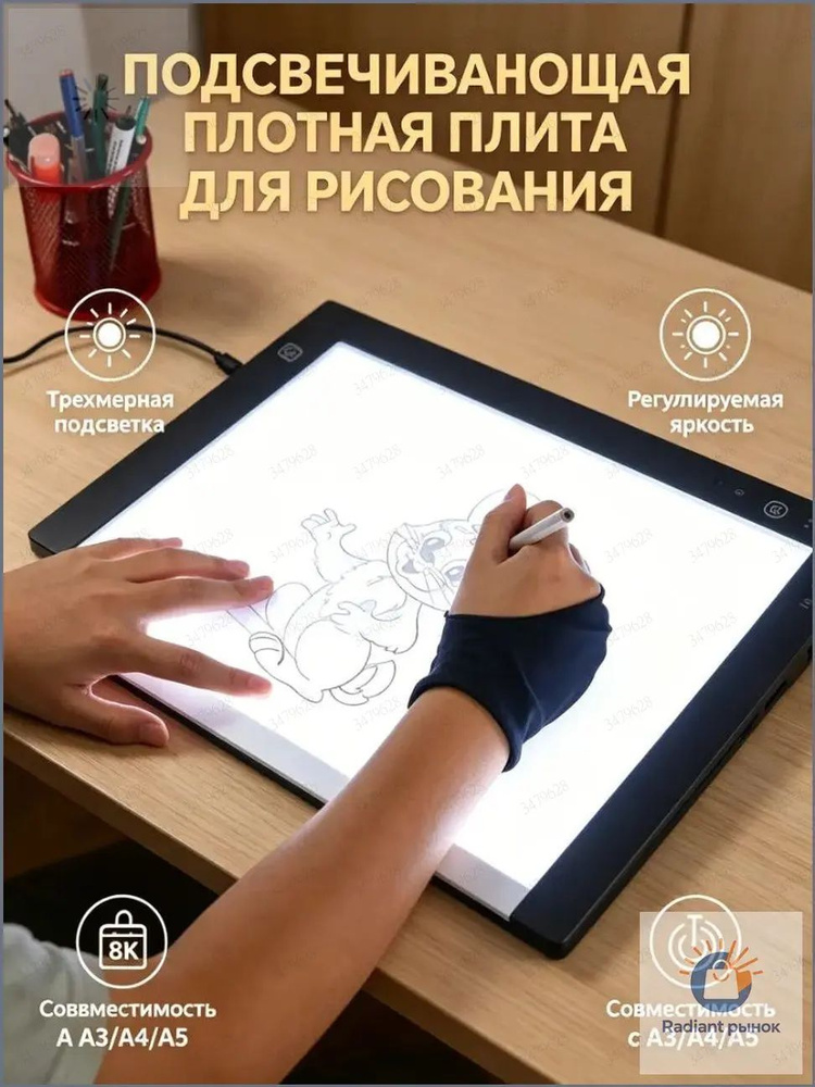 Проектор для рисования #1