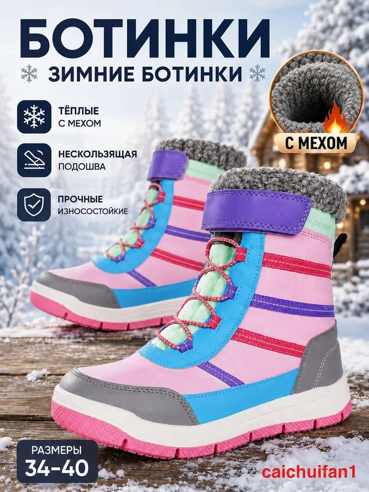 Ботинки для треккинга #1