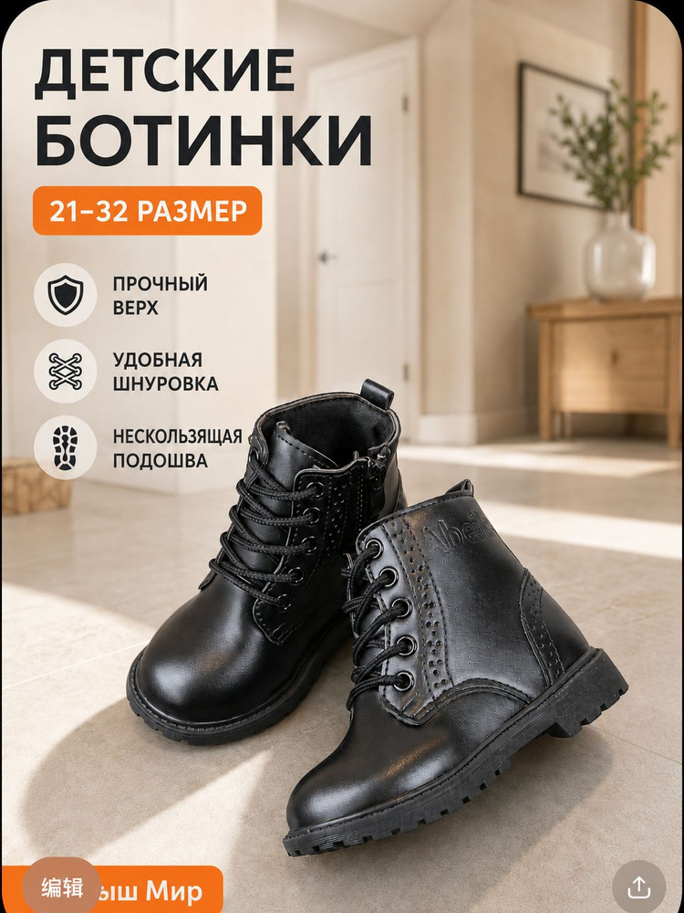 Ботинки #1