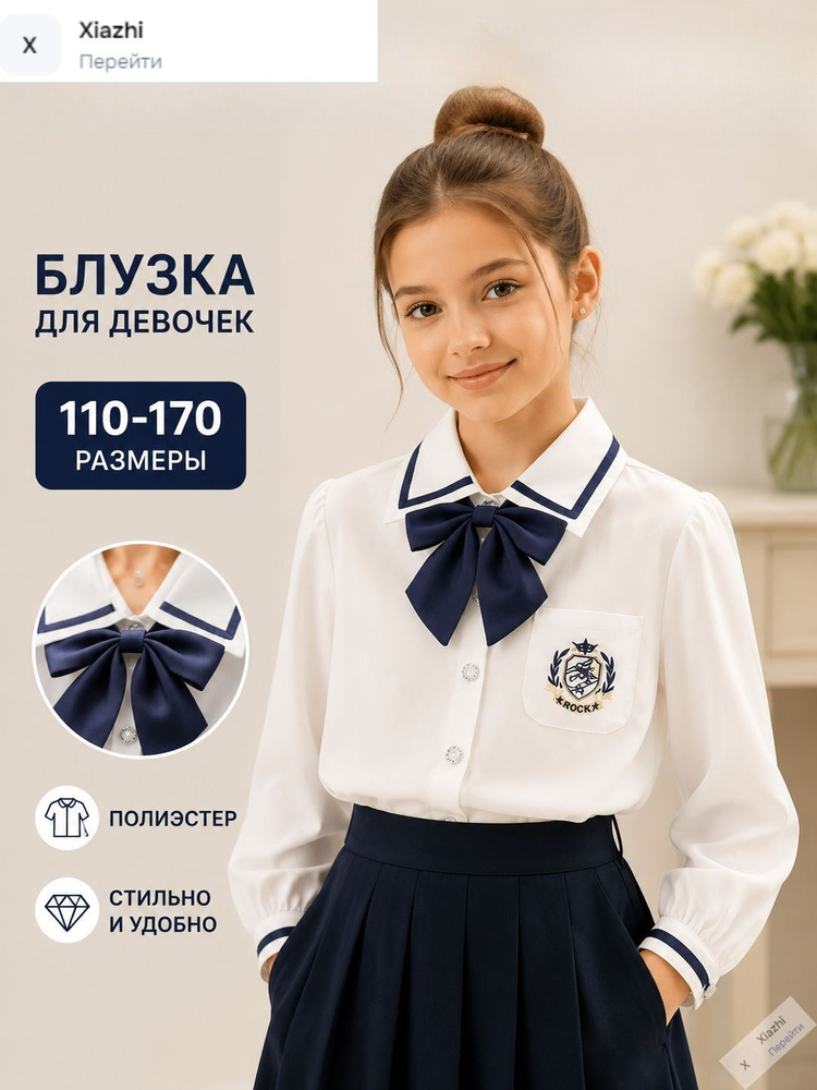 Рубашка #1