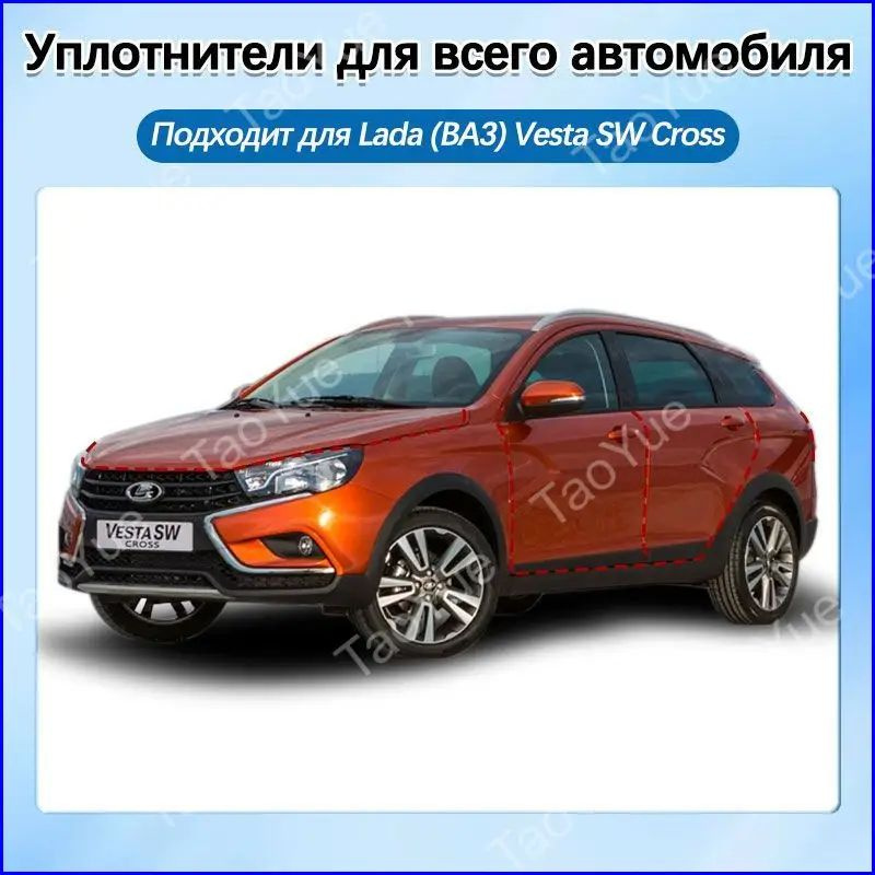 Уплотнитель автомобильный #1