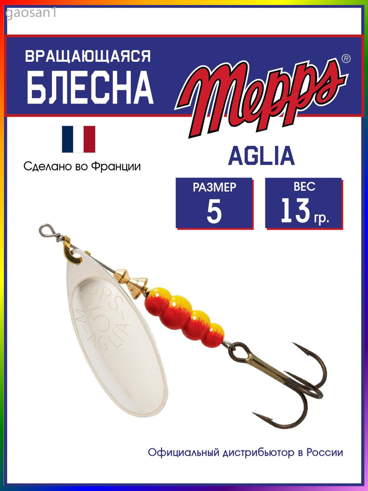 Блесна #1