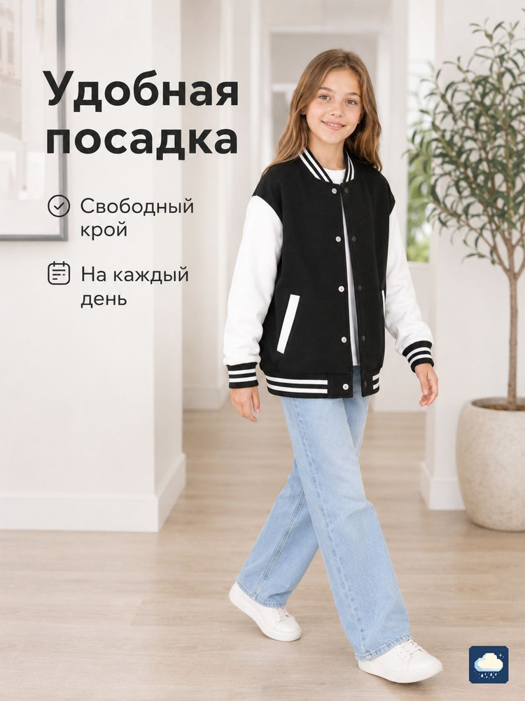 Бомбер #1