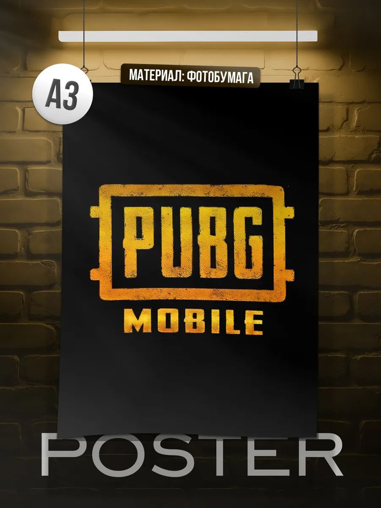 Постер А3 PUBG #1