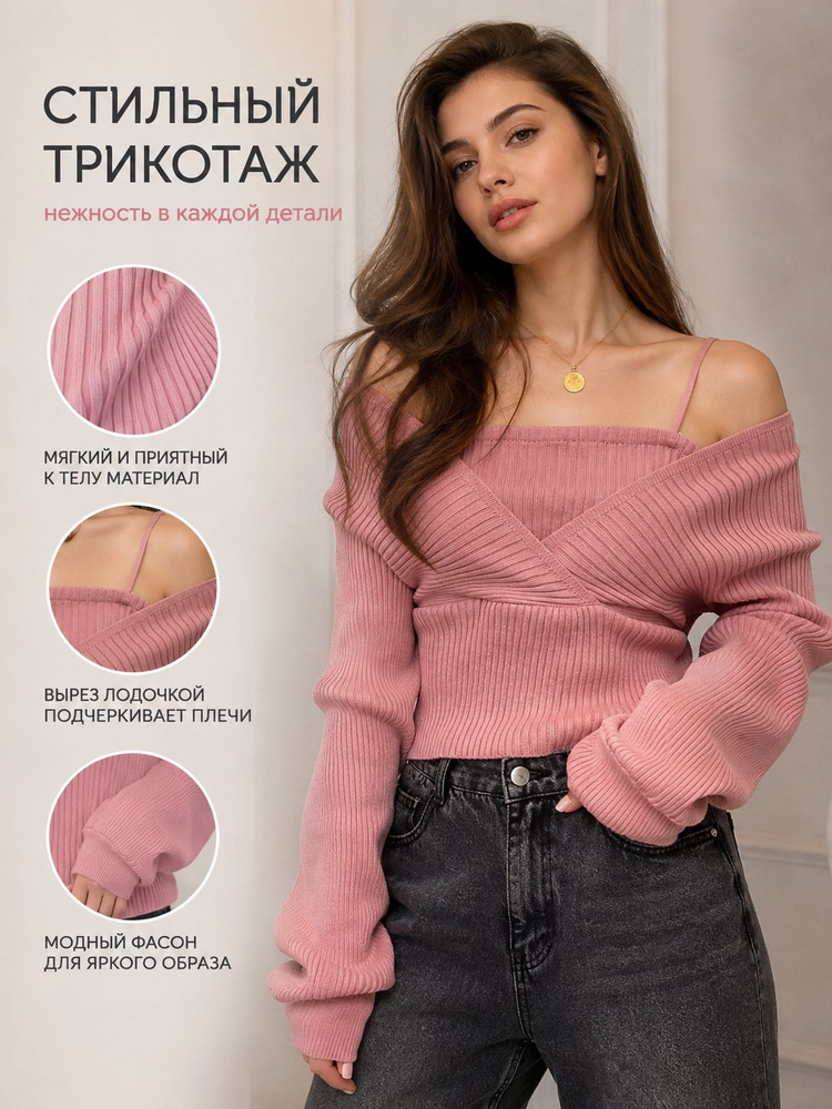 Свитер #1