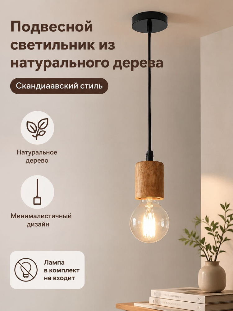 Люстра, E27 #1