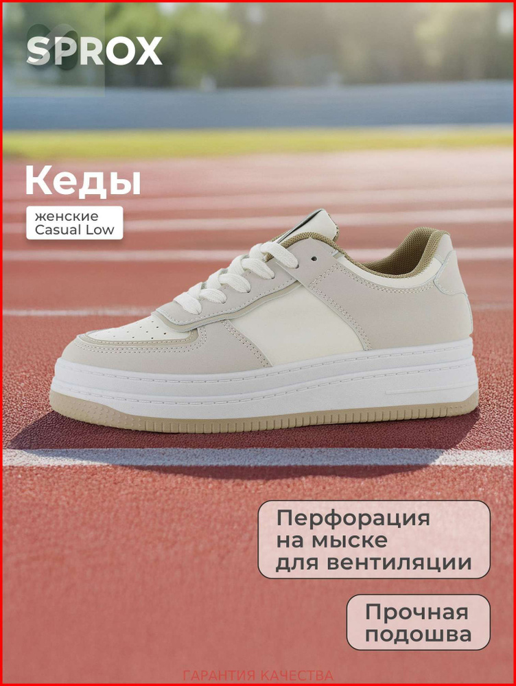 Кеды #1