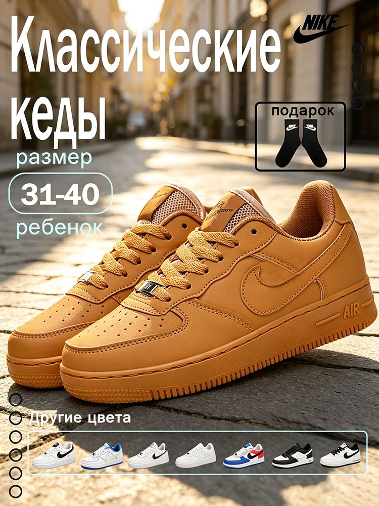 Кроссовки #1