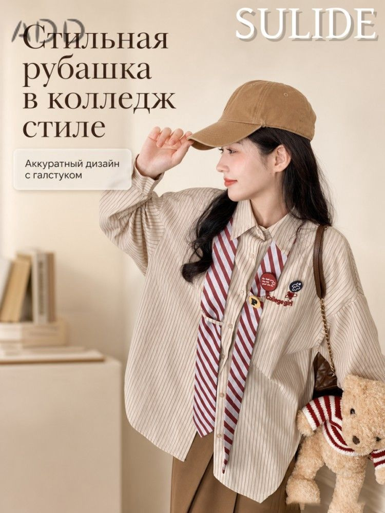 Рубашка #1