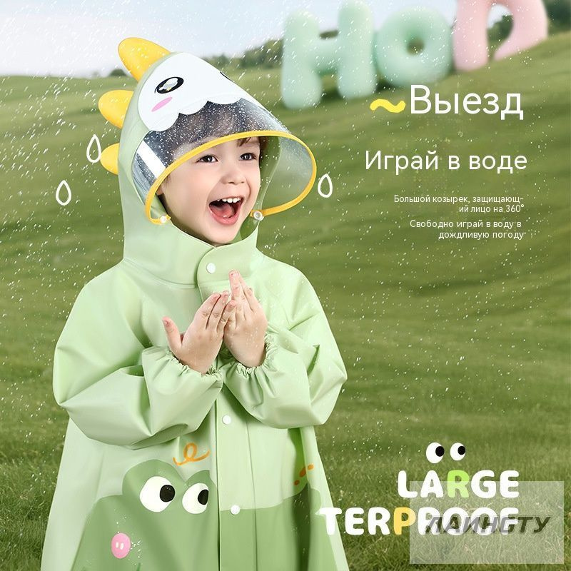 Дождевик #1