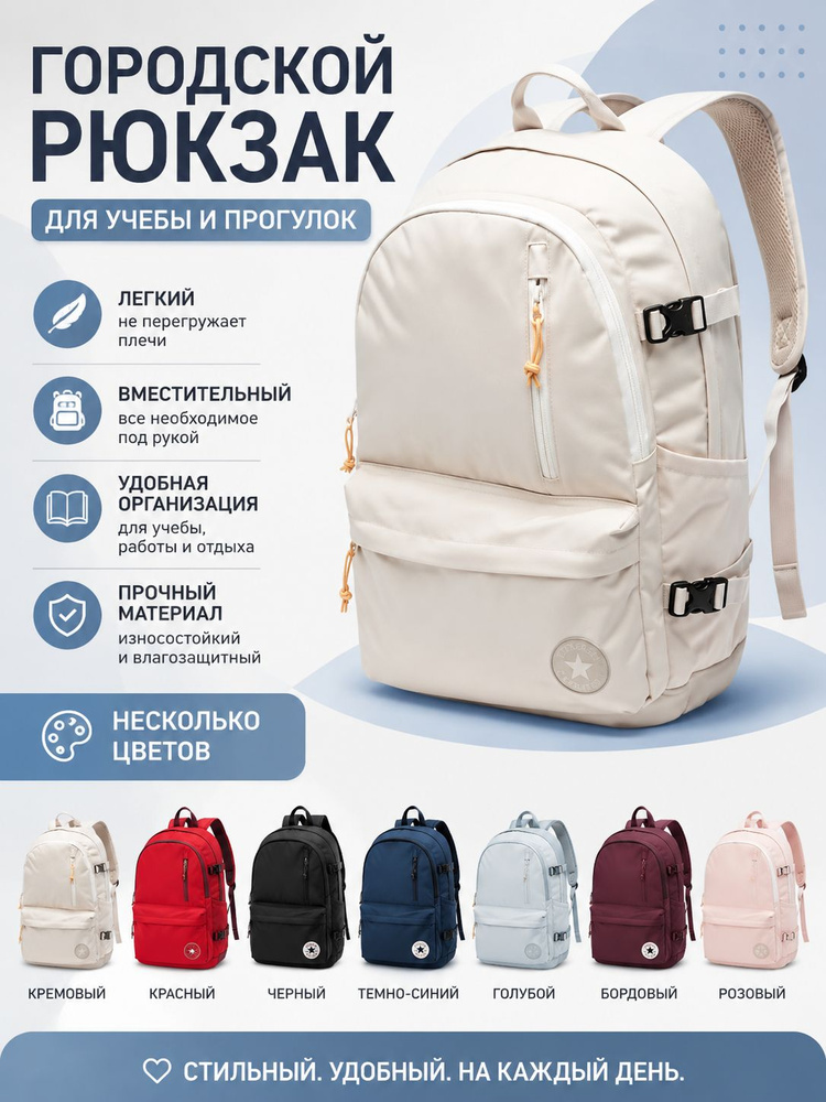Рюкзак #1