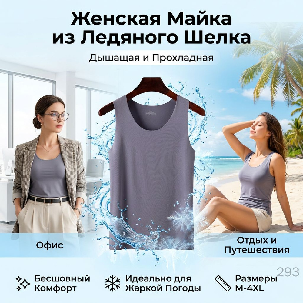 Майка #1