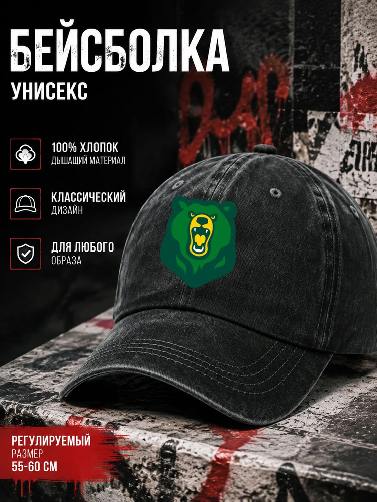 Бейсболка #1