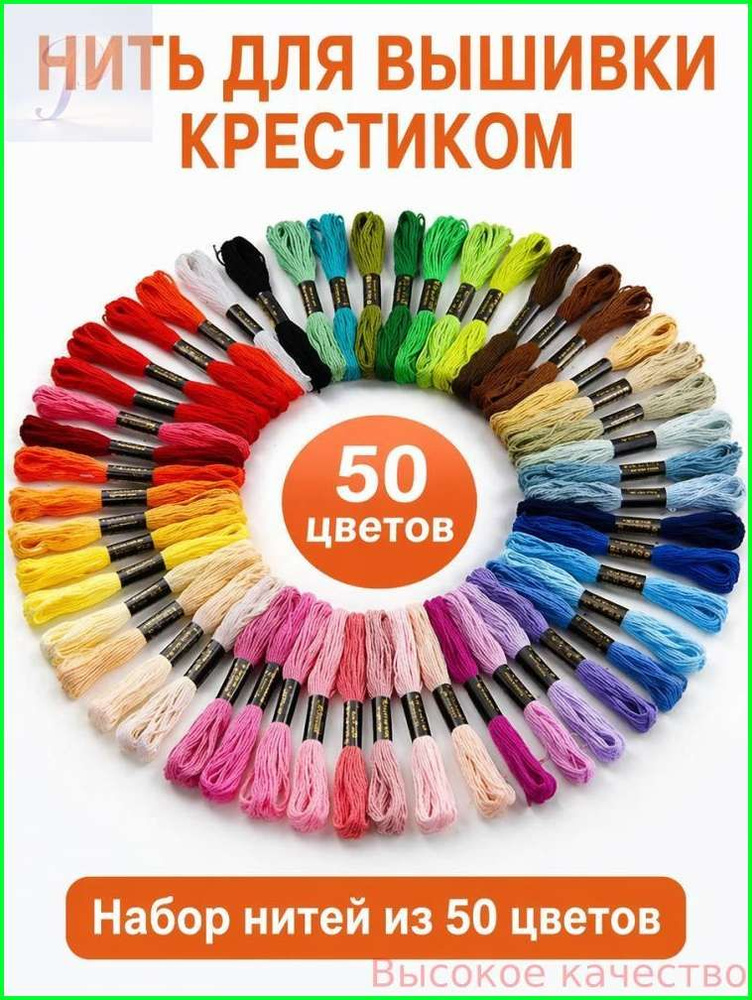 Мулине #1
