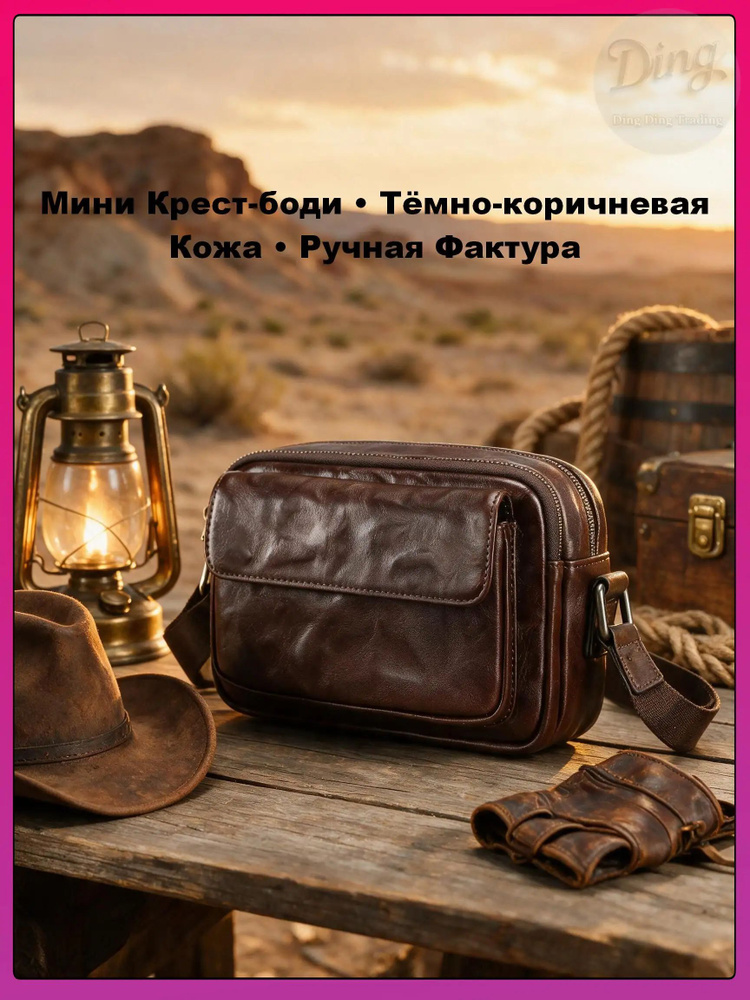 Барсетка #1