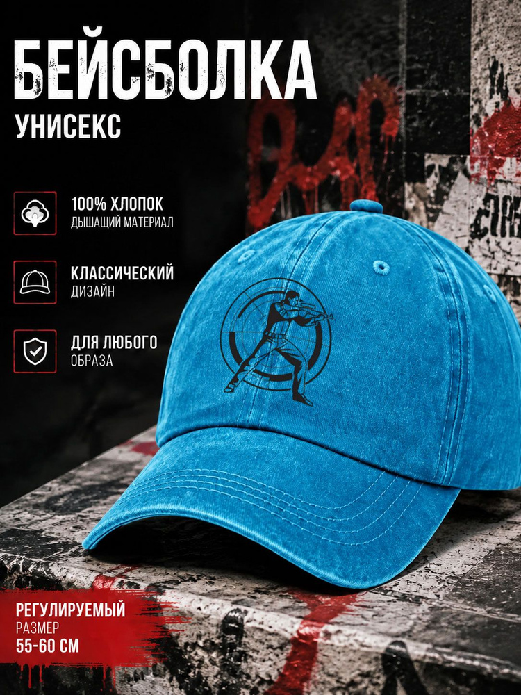 Бейсболка #1