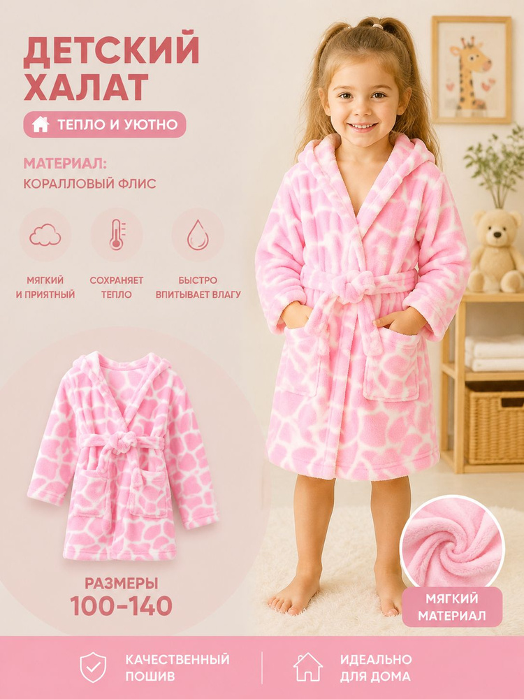 Халат CREANOVA #1