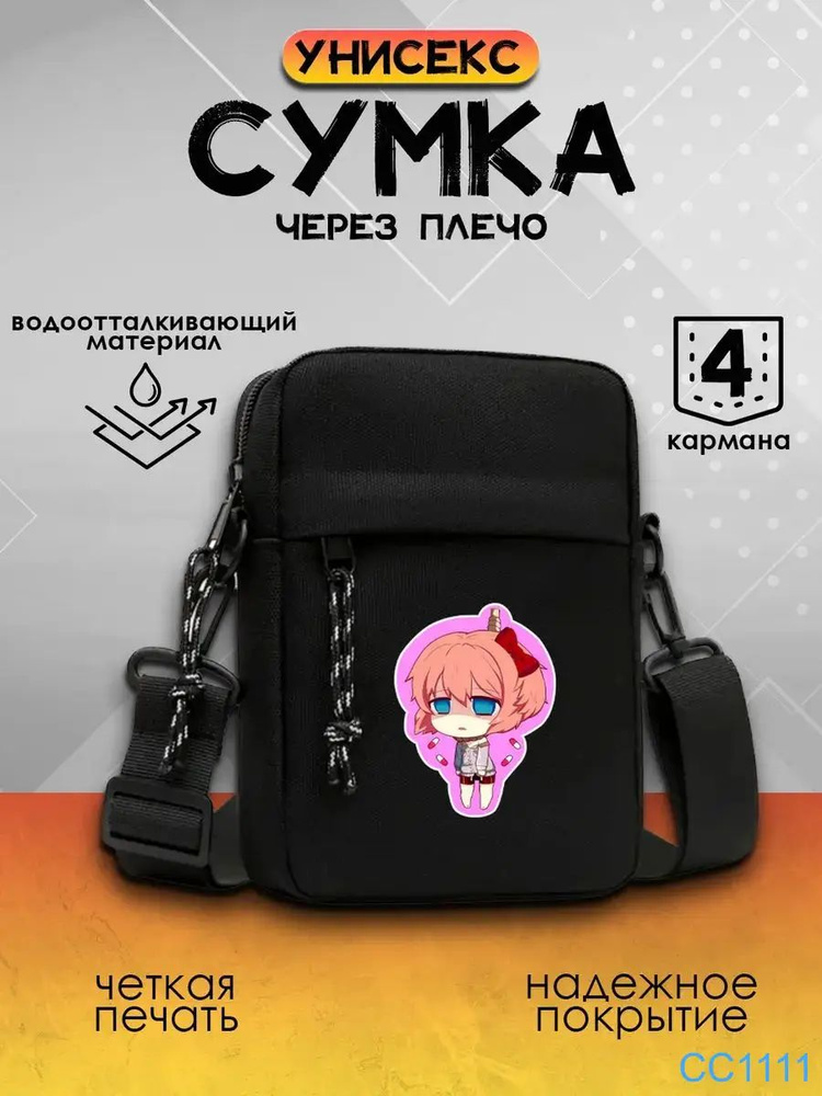 Сумка #1