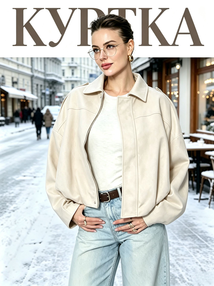 Куртка #1