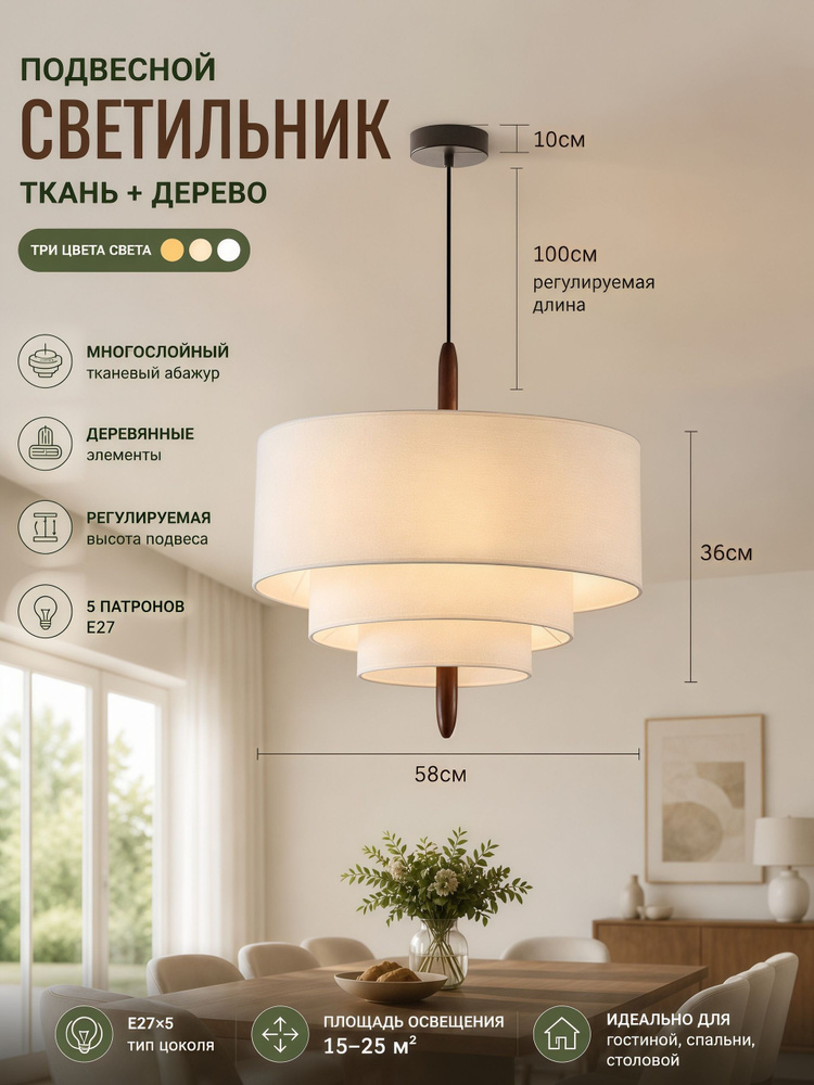 Люстра, E27, 80 Вт #1