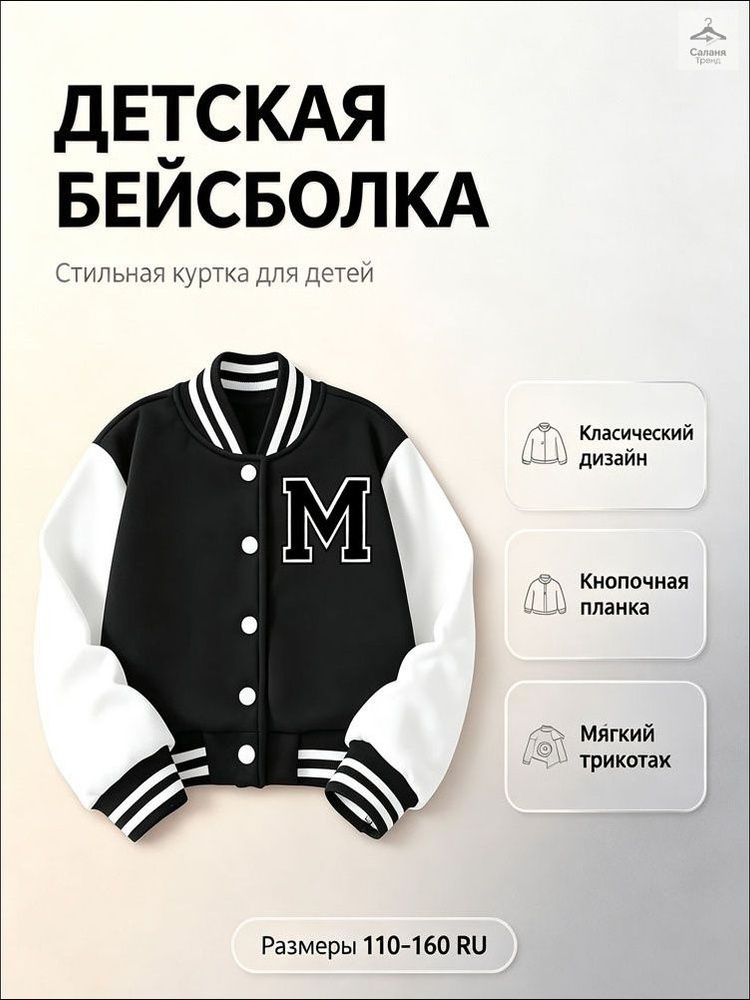Бомбер #1