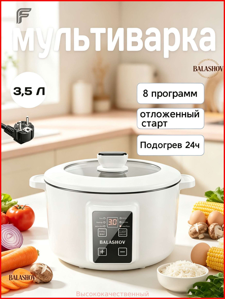 Мультиварка СУПОВАРКА #1