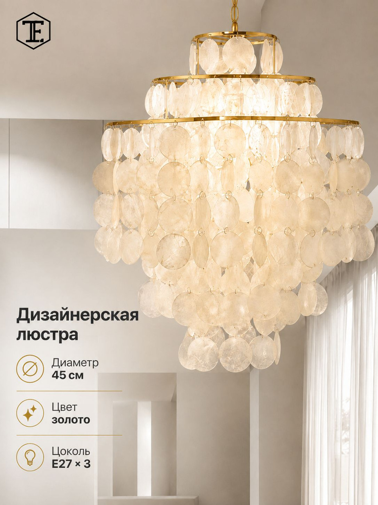 Люстра, E27, 40 Вт #1