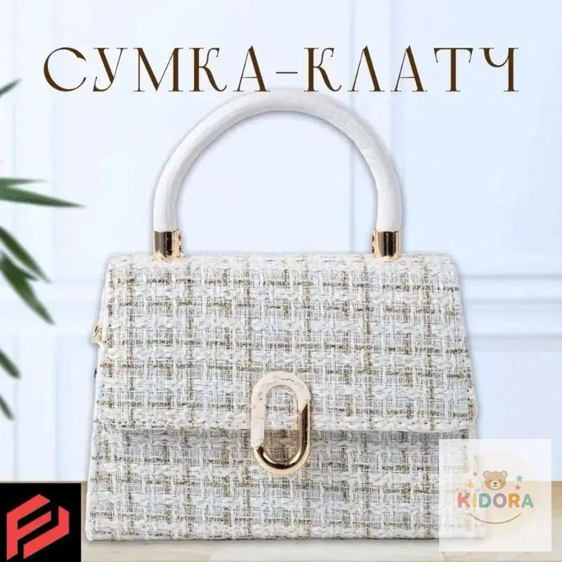 Сумка клатч #1