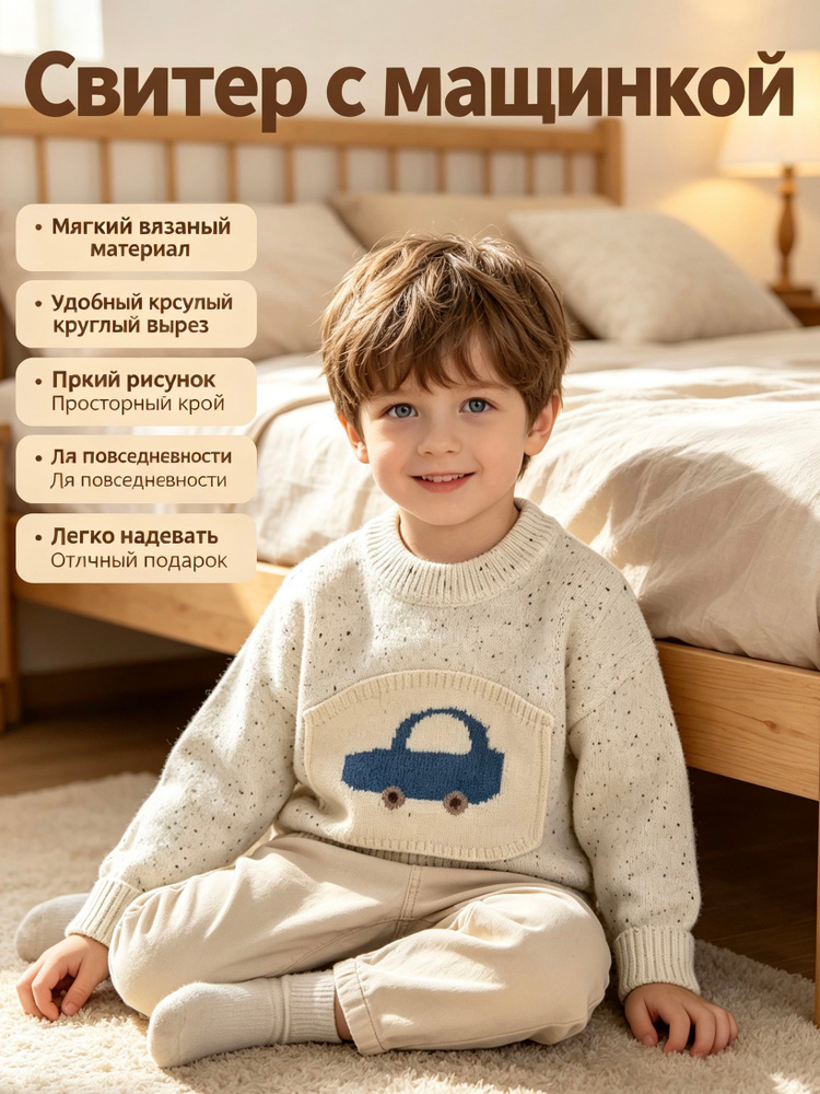 Свитер 1 #1