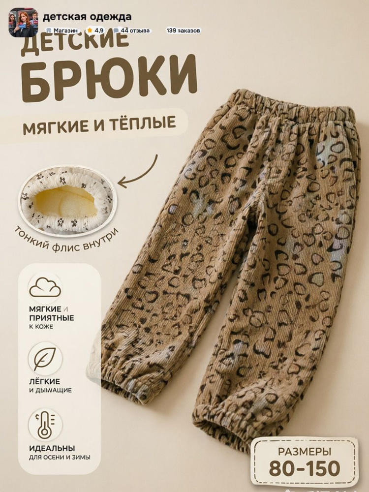 Брюки джоггеры #1