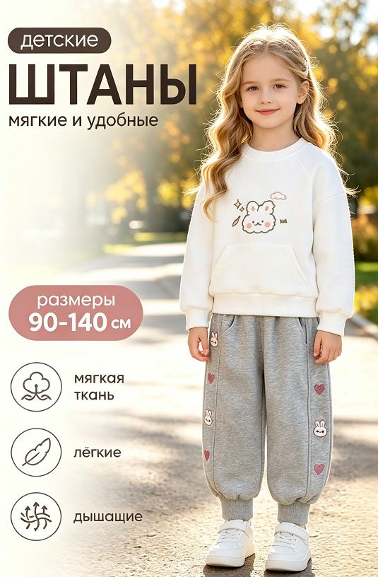 Брюки #1