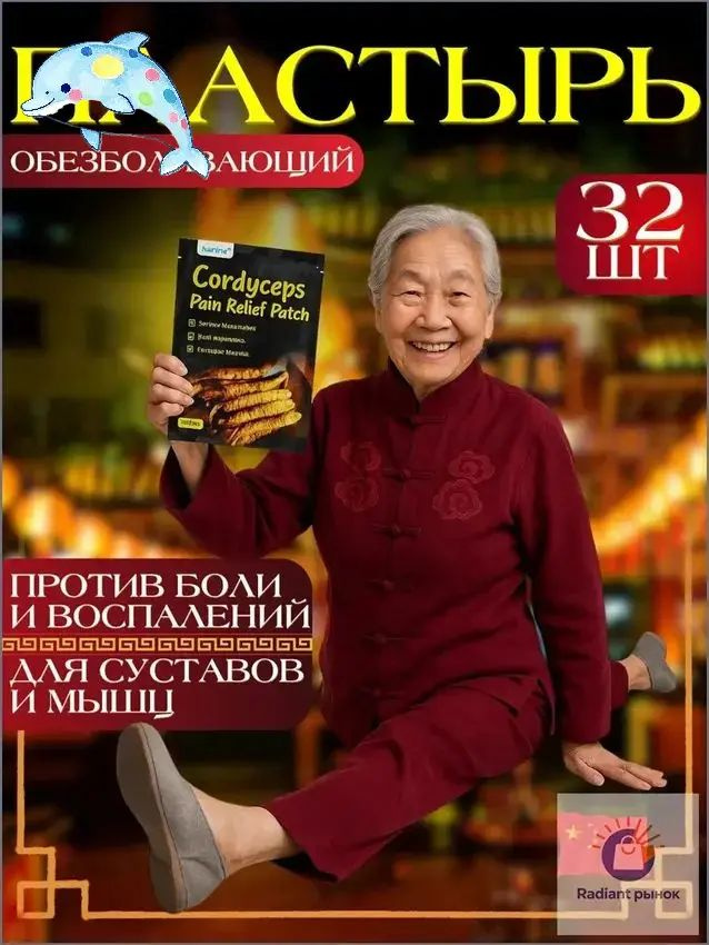 Патчи #1