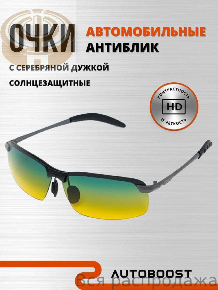Очки без диоптрий #1