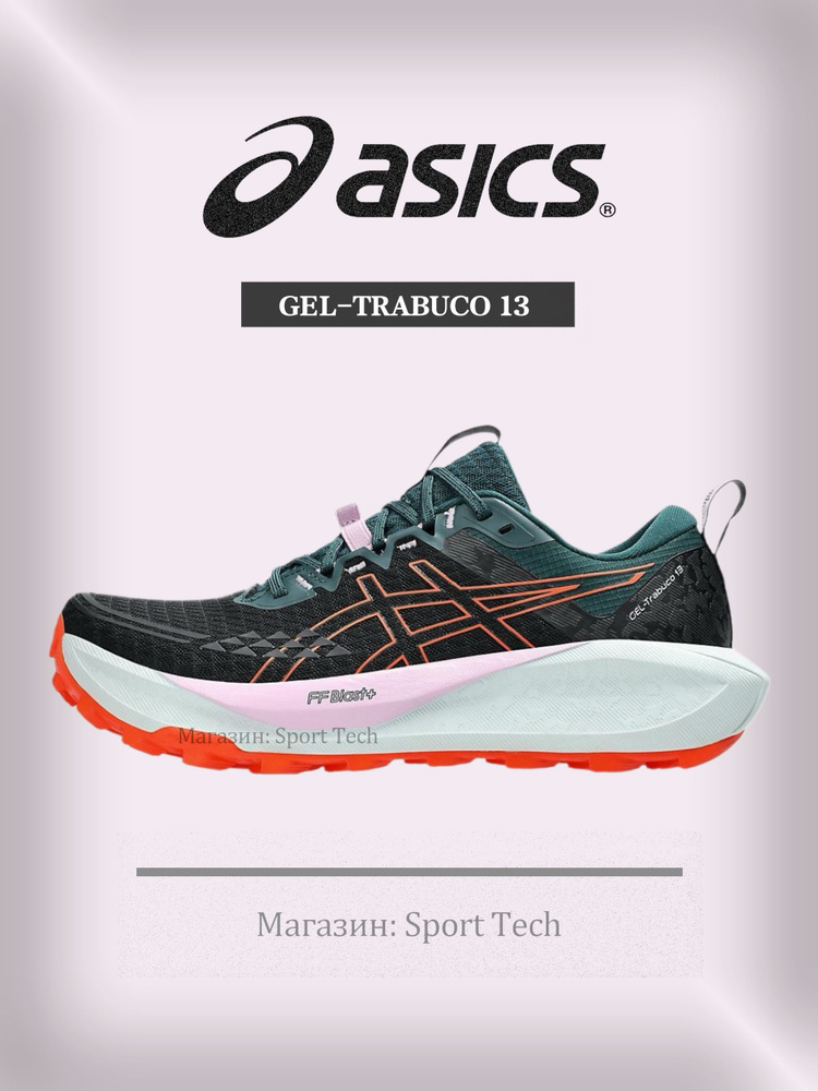 Кеды ASICS #1