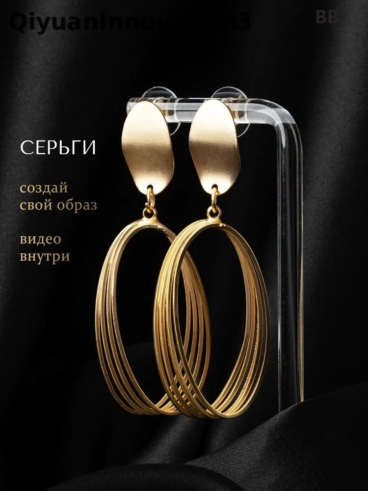 Серьги #1