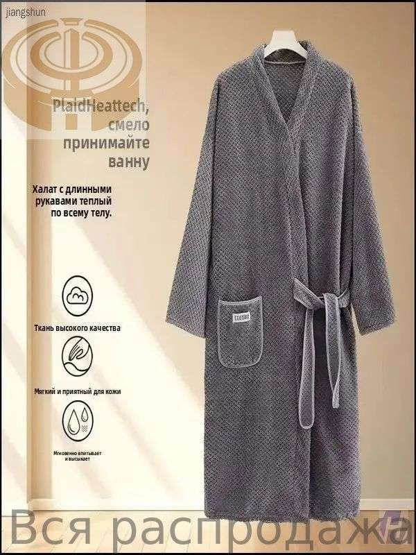 Халат #1