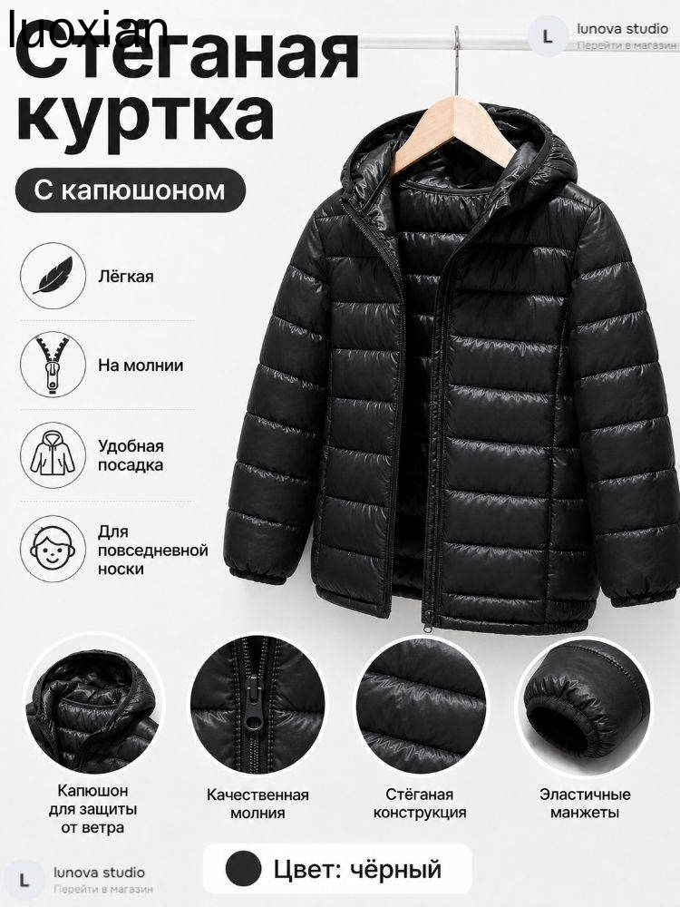 Куртка #1