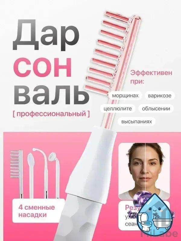 Bosch Дарсонваль #1