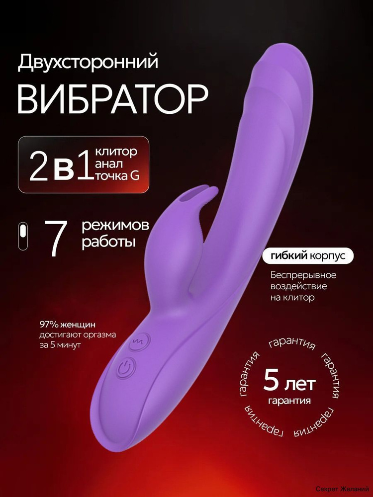 Вибратор, 26 см #1
