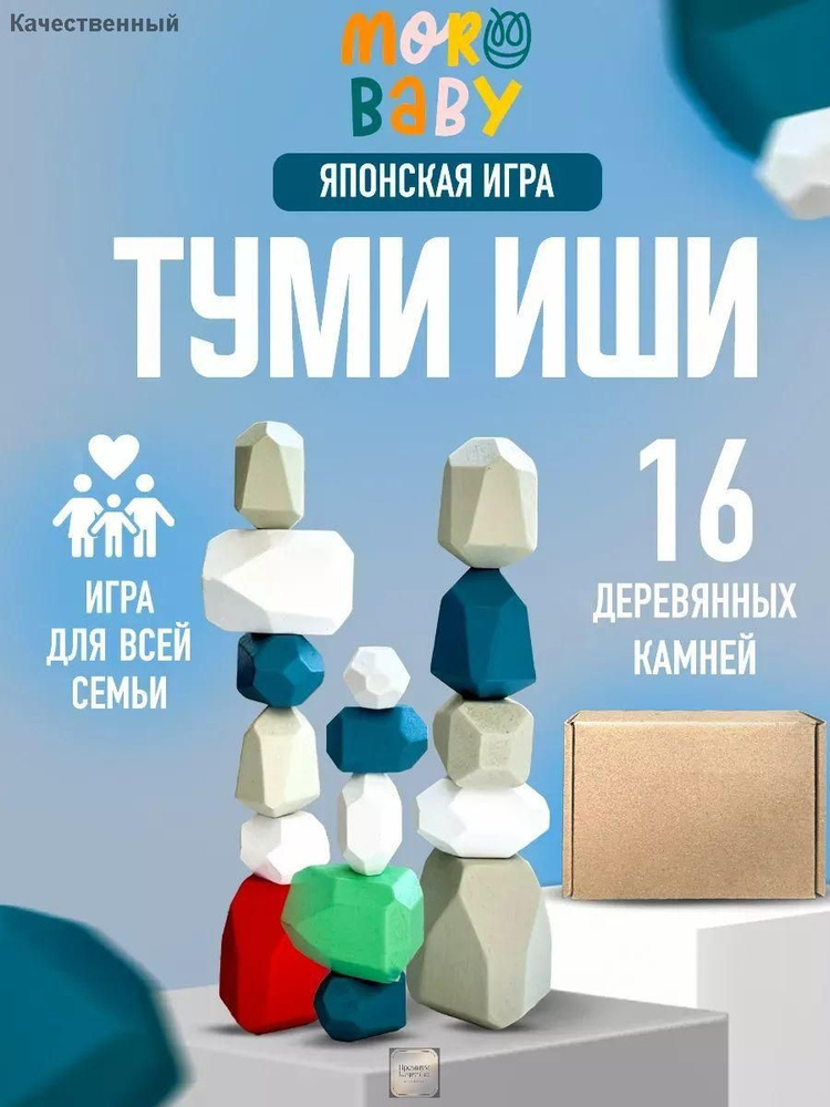 Настольная игра #1