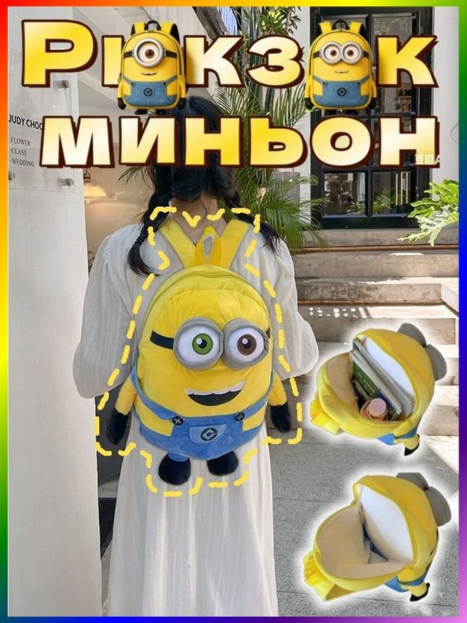 Рюкзак #1