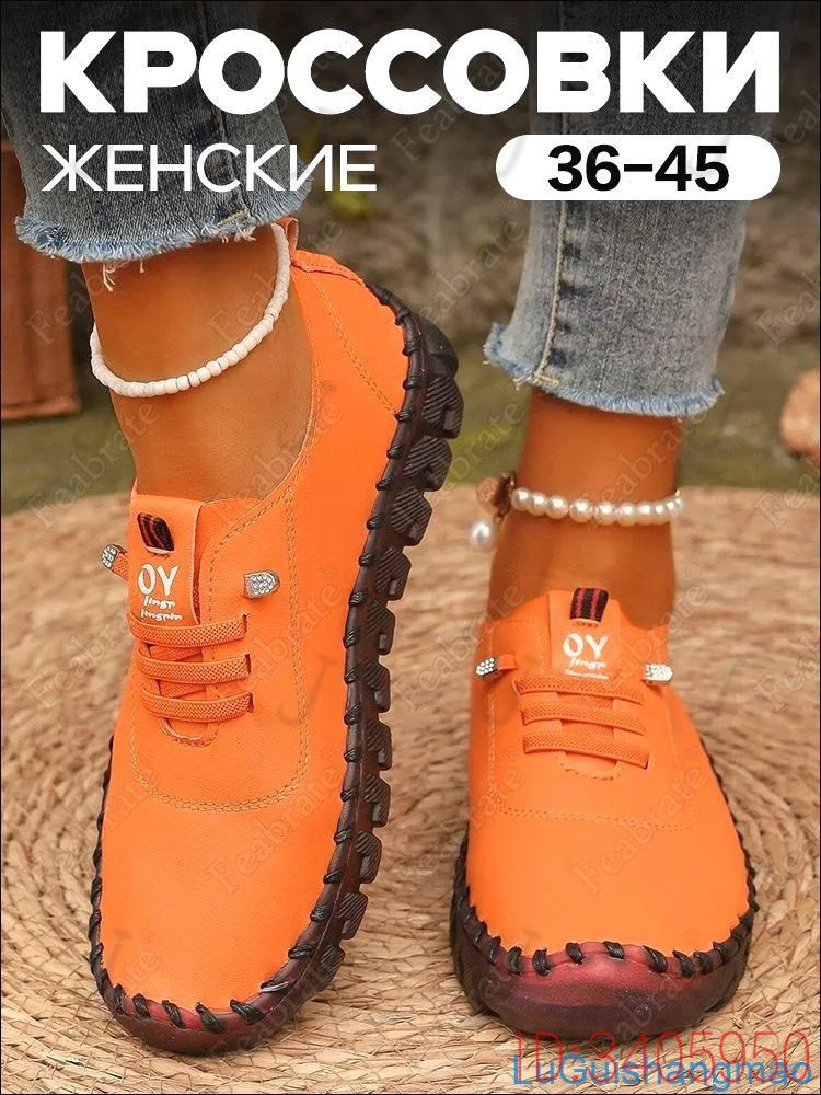 Мокасины #1