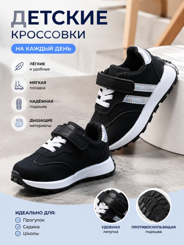 Кроссовки #1